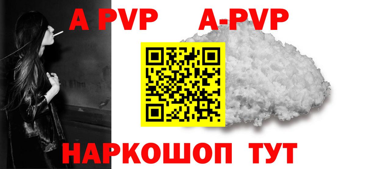 Alpha PVP крисы CK  Alpha-PVP мука  Россия  Вход с VPN 