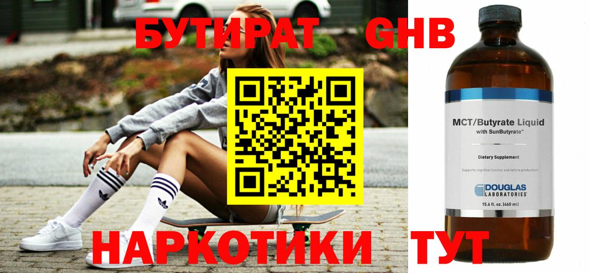 Россия  Бутират 1.4BDO  Вход с VPN 