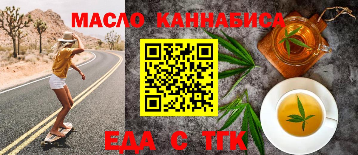 Cannafood марихуана  Вход с VPN  Россия 
