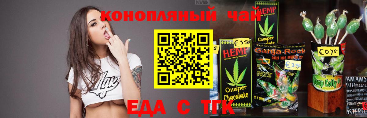 Cannafood конопля Россия