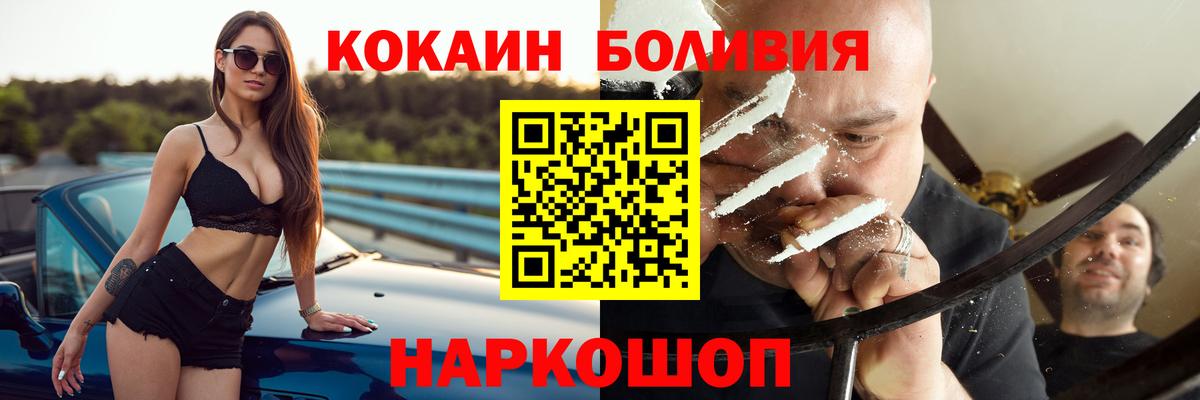 Россия  где найти   COCAIN  Вход с VPN  КОКАИН Колумбийский 