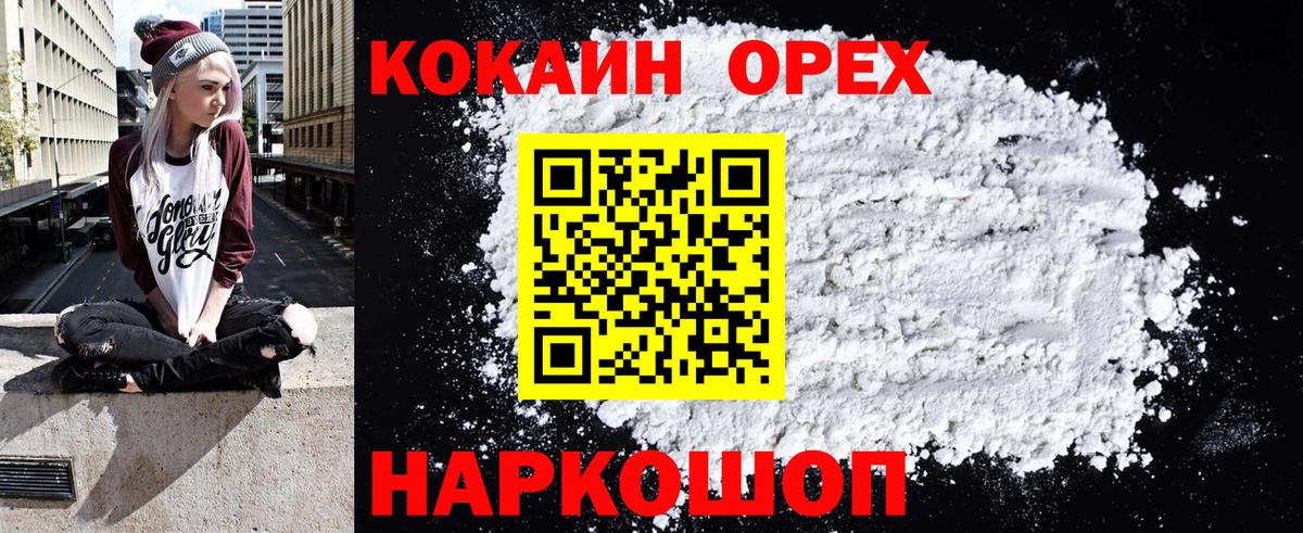 КОКАИН Fish Scale Россия