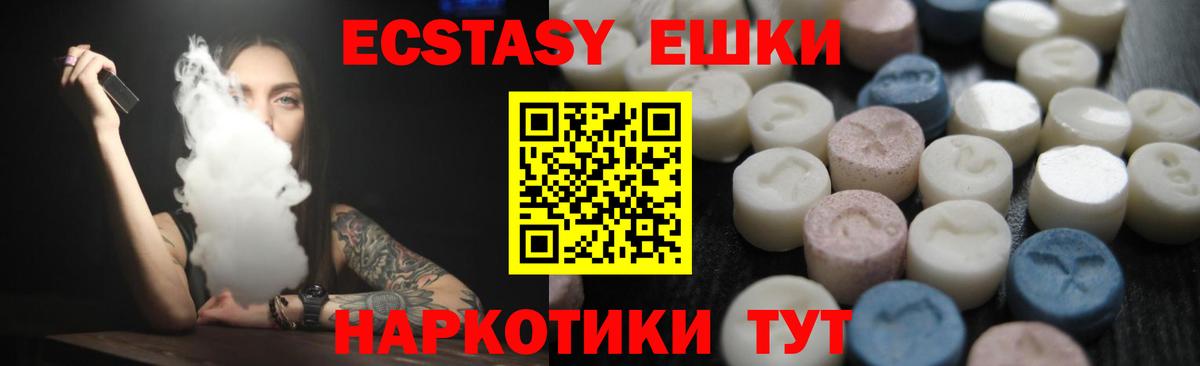 ЭКСТАЗИ DUBAI  Вход с VPN  Ecstasy  Ecstasy Philipp Plein  купить   Россия 