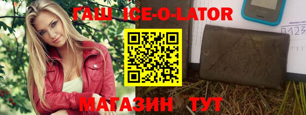 ГАШИШ 40% ТГК  ГАШ ice o lator  Вход с VPN  ГАШ  Россия 