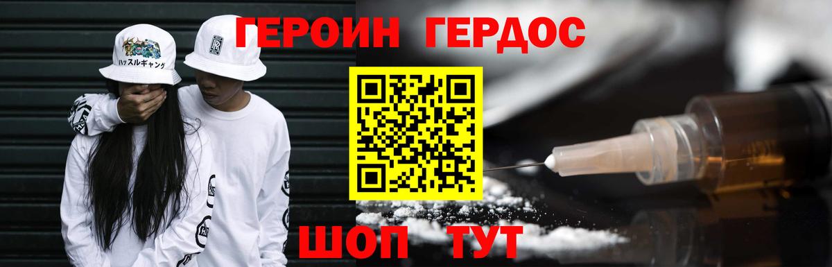 Россия  Героин  Вход с VPN  Героин Афган 