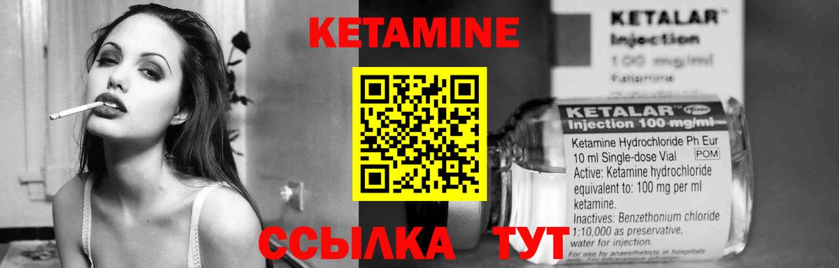 КЕТАМИН VHQ Россия