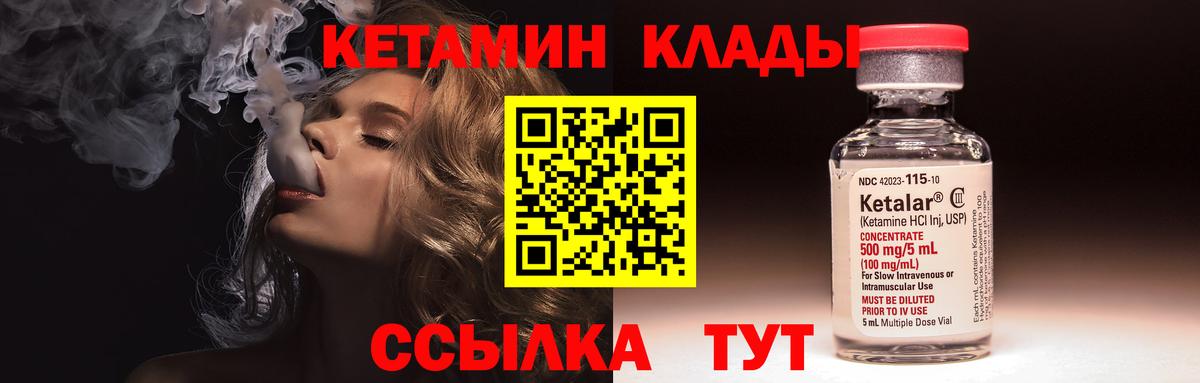 КЕТАМИН ketamine  Кетамин ketamine  Вход с VPN  Россия 