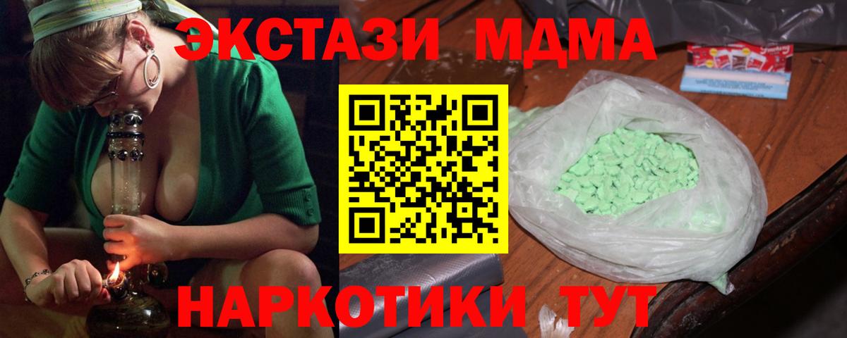 МДМА Molly  МДМА  Вход с VPN  Россия  МДМА Molly 