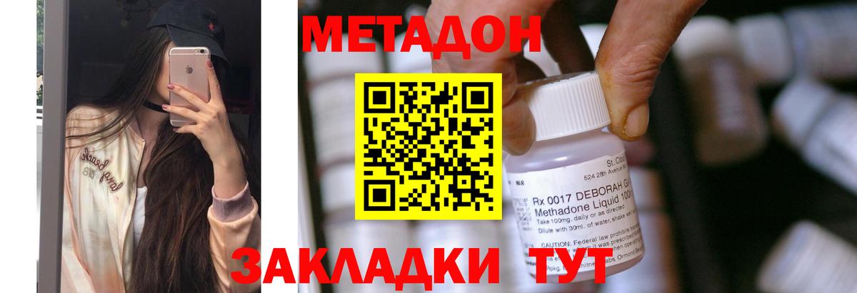 Россия  Метадон methadone  Метадон кристалл  Вход с VPN 