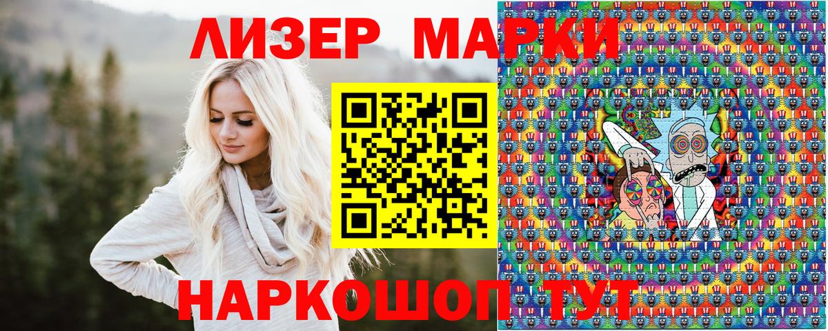 где купить наркотик  Марки N-bome 1500мкг  Вход с VPN  Россия 