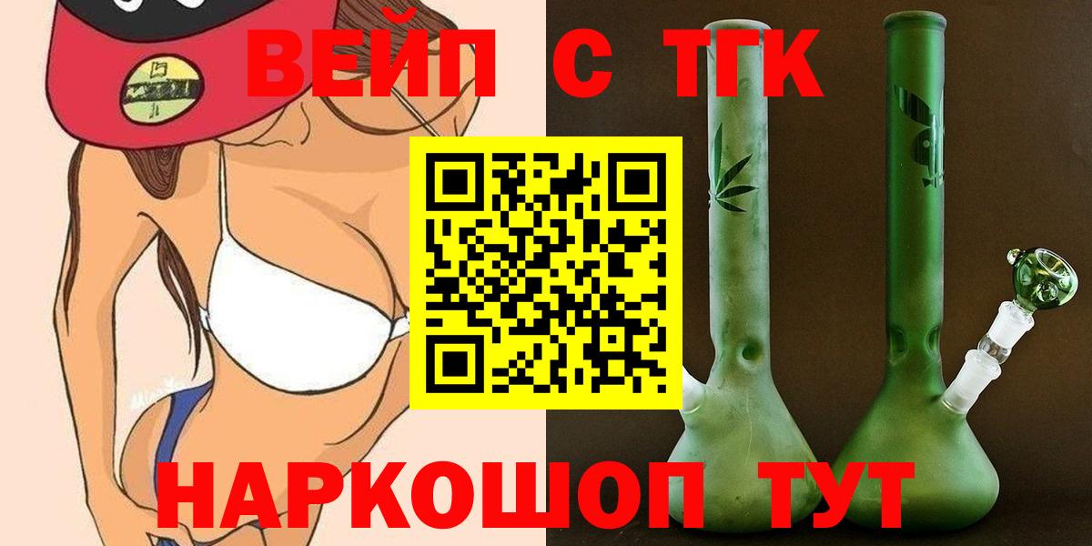 Дистиллят ТГК THC oil Россия