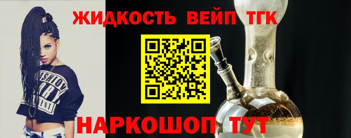 Дистиллят ТГК концентрат  Вход с VPN  Россия 